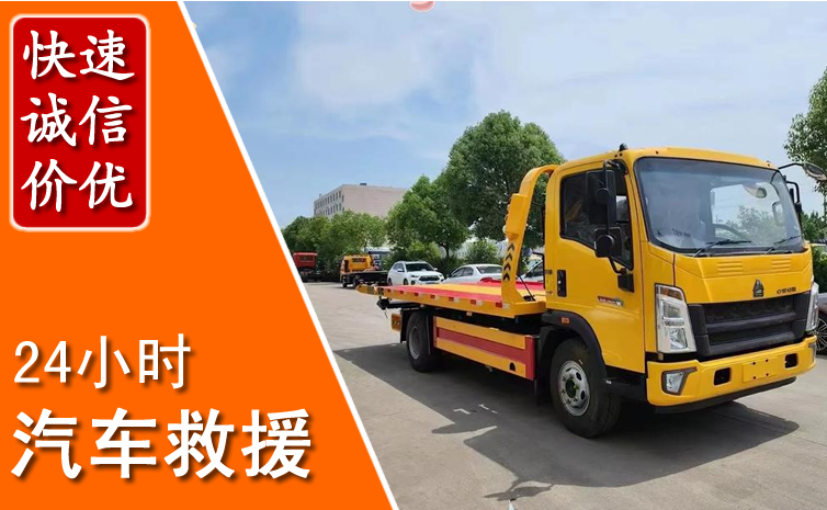 瑞安汽车中途送冷却液