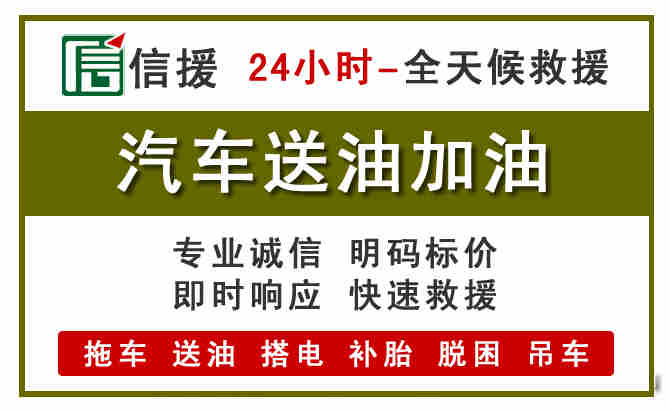 瑞安汽车送油救援 (7).jpg