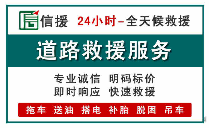 瑞安汽车送油救援 (1).jpg