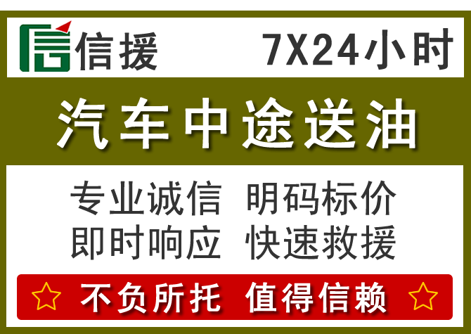 瑞安送油.png 瑞安送油.png