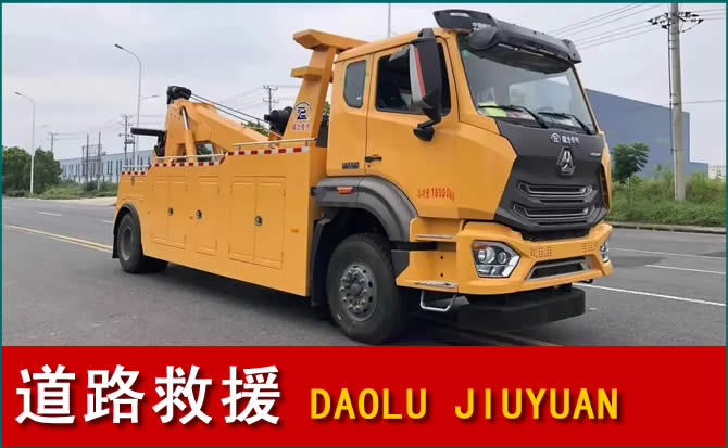 瑞安道路救援汽车送水