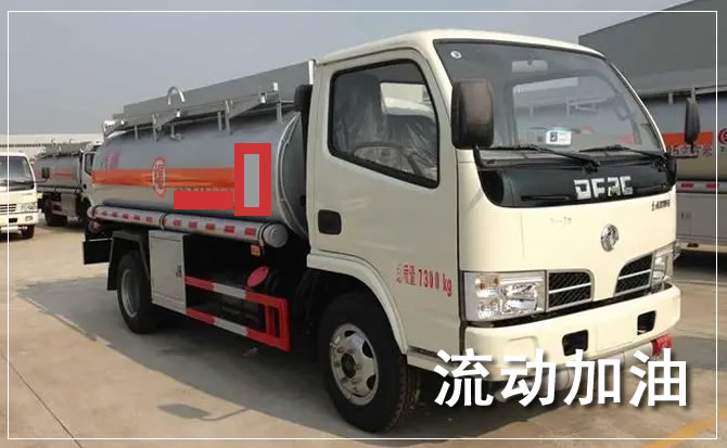 瑞安道路救援汽车送机油
