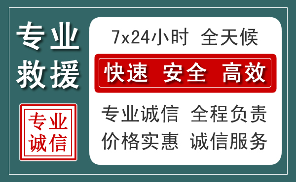 瑞安汽车救援送柴油