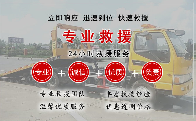  瑞安汽车中途送油救援电话